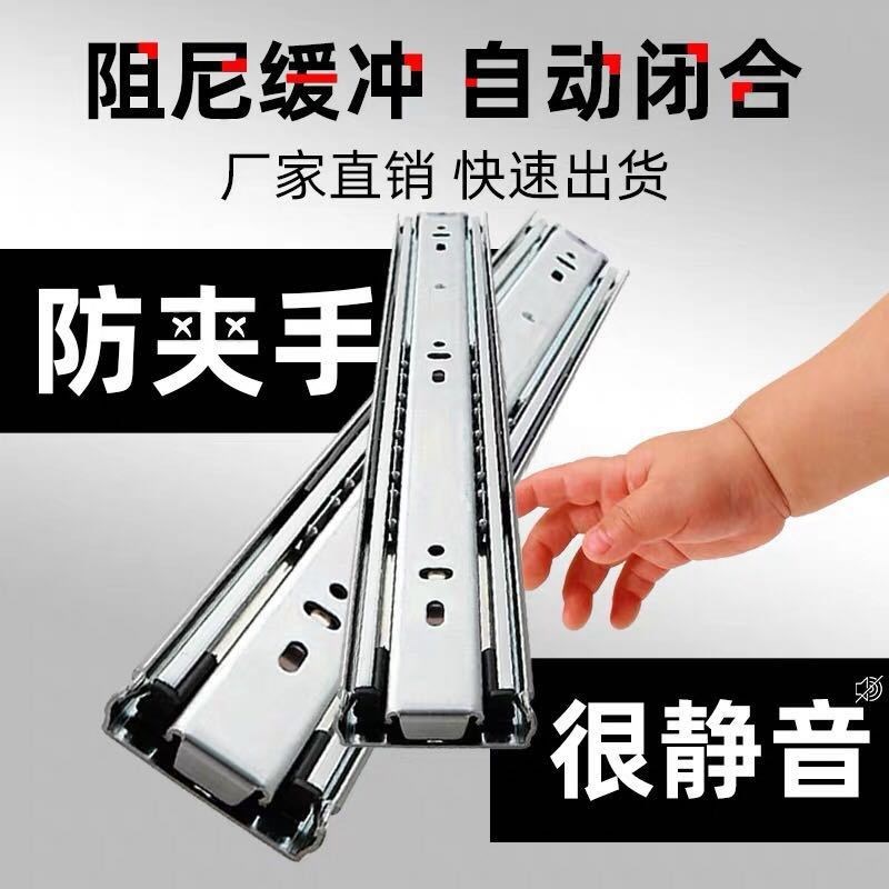 Stainless steel drawer rail cabinet damping buffer black slide 3 three silent ball slide track hardware