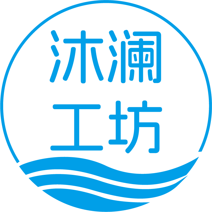 沐澜工坊的LOGO