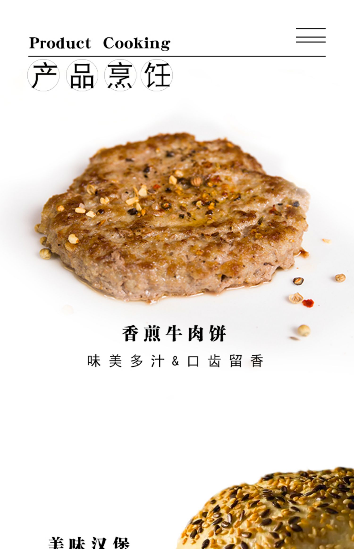 【尚膳缘】澳洲进口牛肉饼125g*8片