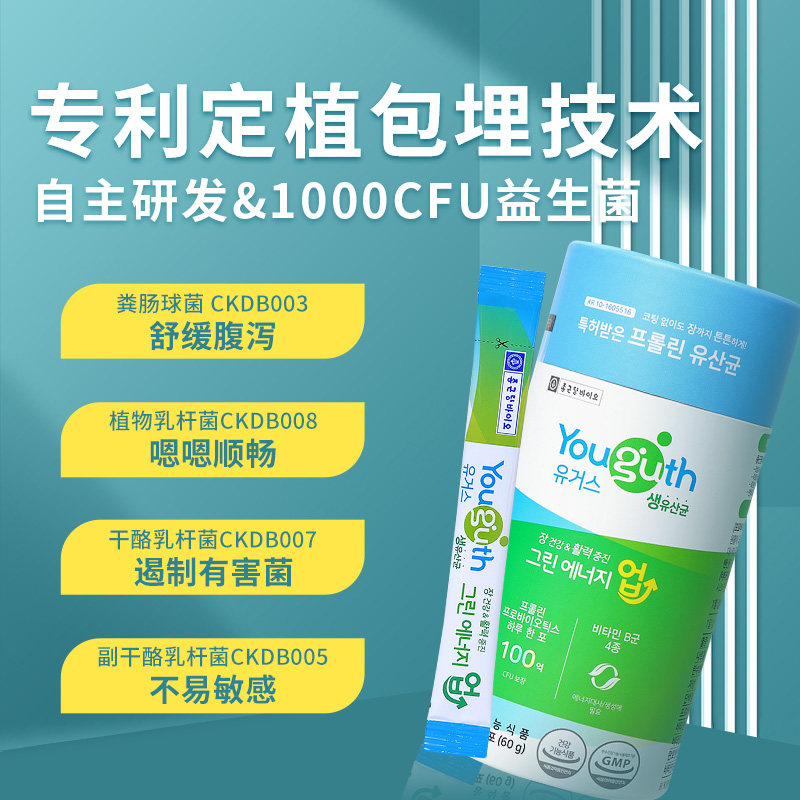 临期 韩国进口 钟根堂 Youguth优固适 成人益生菌粉 2g*30条 双重优惠折后￥9.9包邮包税 儿童、女性益生菌粉可选
