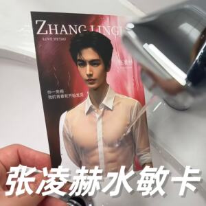 Feel It! Zhang Linghe's Water-Sensitive Card, Celebrity Merchandise, Postcard That Reveals Abdominal Muscles When Wet, Exquisite Fan Items, Gift for Girlfriend
