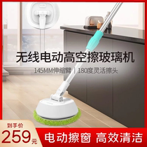 Home electric wireless wireless window wireless wireless window robot stretching mop wall ceiling cleaning car