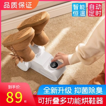 Shoemaker can adjust household roast shoes heating frame remove odor shoe dryer speed drying machine automatic power off
