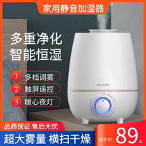Humidifier Household silent large-capacity spray living room Winter indoor clean air office desktop