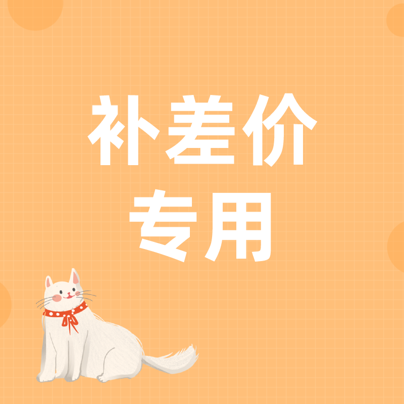 Special for making up the difference