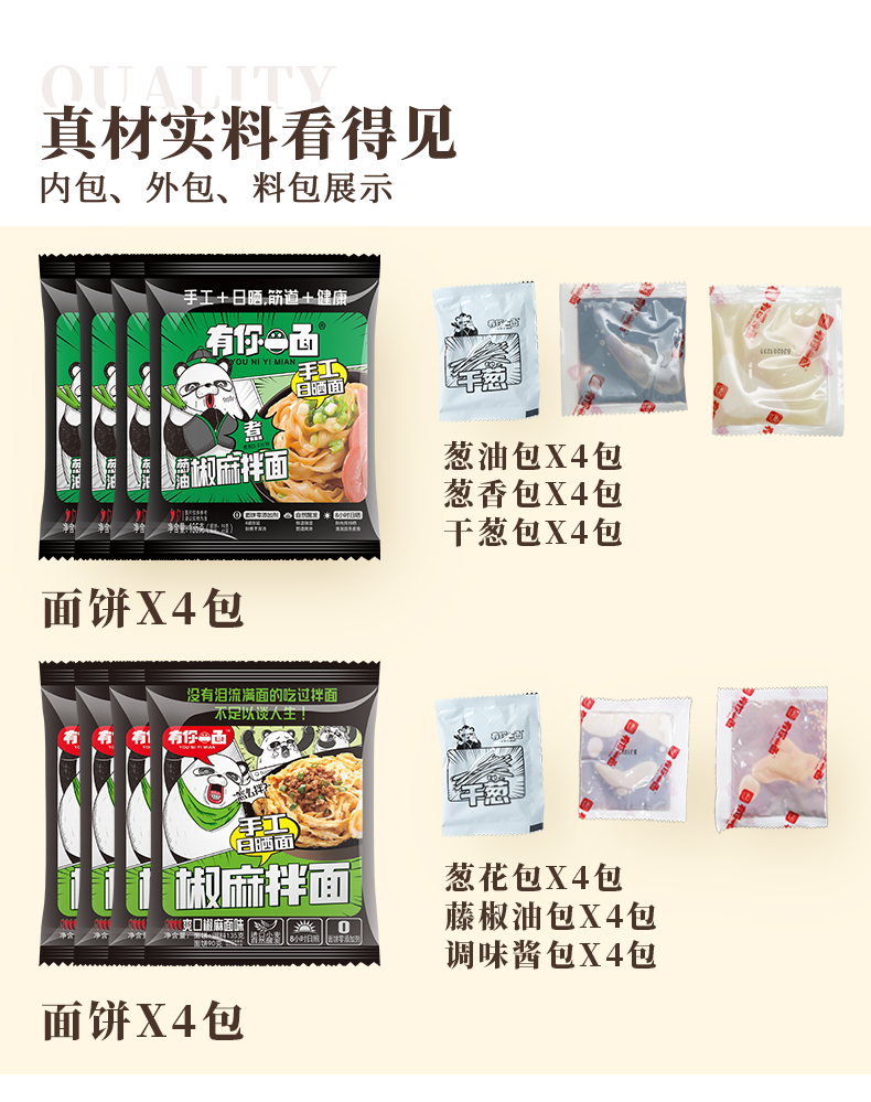 有你一面拌面速食方便面一大盒