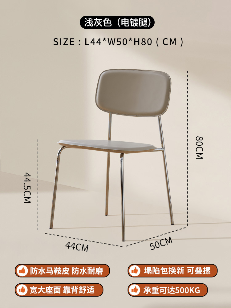 Saddle leather light gray (foreign trade model) [electroplated legs + load-bearing 500 pounds]