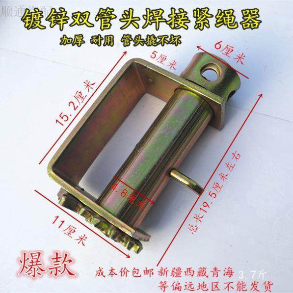 Large and small truck rope tightener gear close-toothed small-toothed accessories bundled with car welding manual universal tensioner