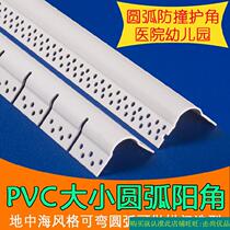 Exterior wall finished ceiling paste home decorative wall arc shape 1cm wall round line yang corner strip yang corner line