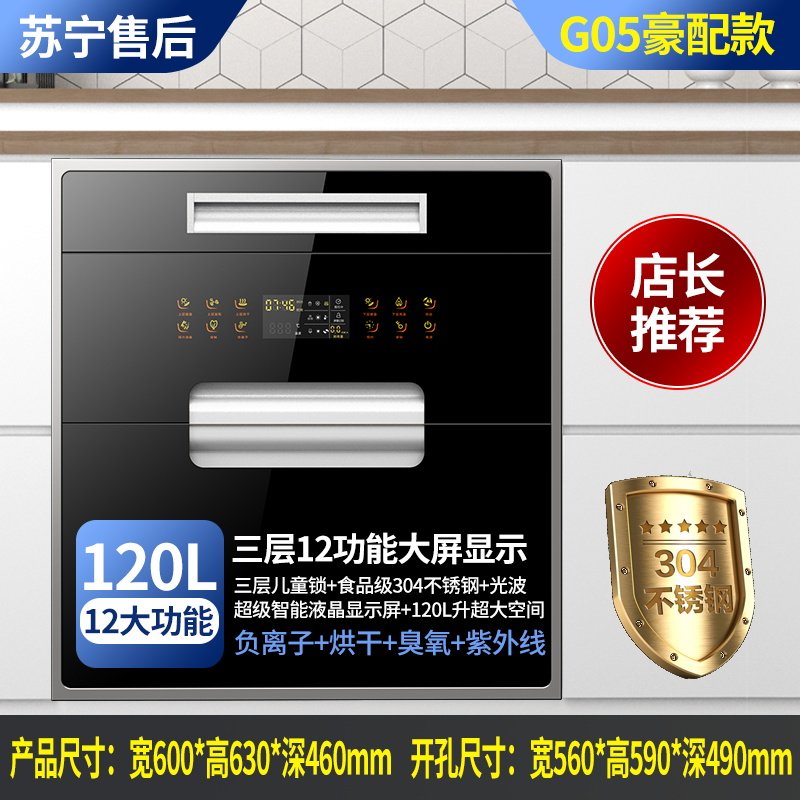 Japanese cherry blossom embedded disinfecting cabinet household small kitchen with a 120L capacity high temperature drying disinfectant dishes