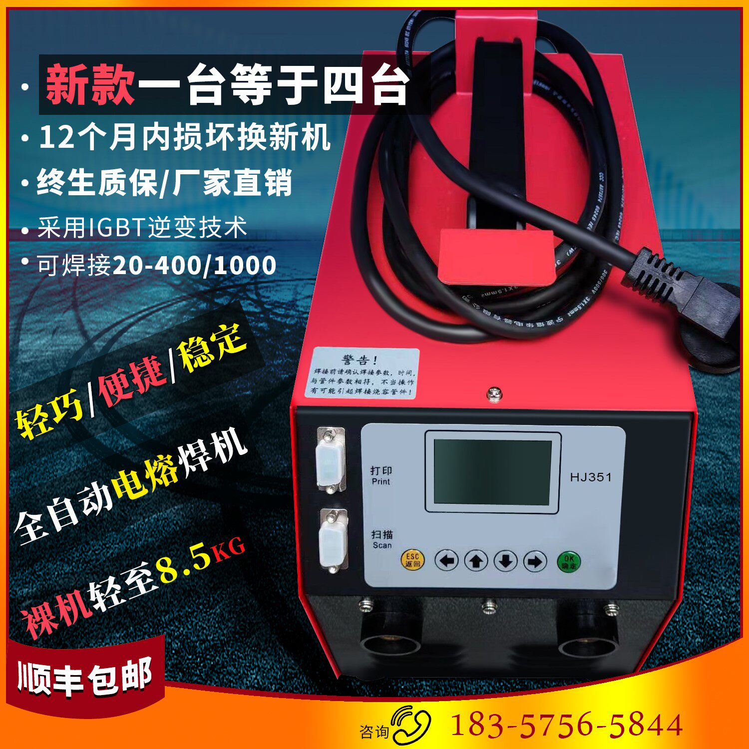 PE pipe melting machine automatic steel wire mesh skeleton composite pipe melt welding machine gas pipe 20 - 1000