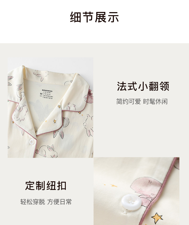 sohiwoo曦物月子服秋冬季纯棉吸汗睡衣孕妇产后哺乳家居服11月份 — 32