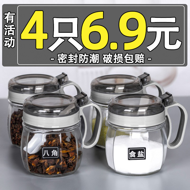 Seasoning Box Kitchen home seasoning jar Seasoning Jar salt Jar Seasoning Composition Suit Seasoned Bottle of Sauce Bottle Sauce