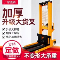 Manual electric hydraulic forklift 2 ton 1 ton 1 5 ton stacked high car small loading and unloading carrying car