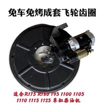 New gear ring bracket single cylinder diesel engine to change electric up cover single cylinder diesel engine free and convenient installation