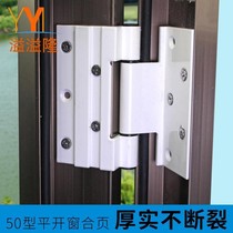 Type 50 aluminum alloy doors and windows hinge inside open window casement window Hinge Broken Bridge Aluminum Window Concealed Hinge Hinges