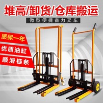 Manual electric hydraulic forklift truck loading and unloading small household pile high carrying cart lift 200-400 kg
