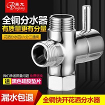 SHOWER WATER DISTRIBUTOR FULL COPPER QUICK OPEN SHOWER TEE-IN-TWO OUT WATER SPLITTING VALVES 4 POINTS 6 SUB-CONVERTER ACCESSORIES JOINT