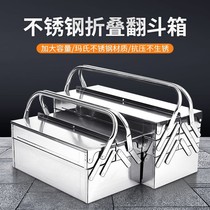 Stainless steel toolbox containing box folding five gold tool box large number of car home thickened sheet metal case multilayer