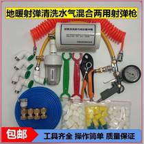 Hydrosphere integrated double purpose geothermal ground warm cleaning projectile shotgun projectile sponge bullets with pressure gauge pipe washing gun