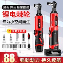 Eagle view An electric ratchet wrench truss rechargeable 90-degree angle angle angle towards the wrench fast stage truss deity