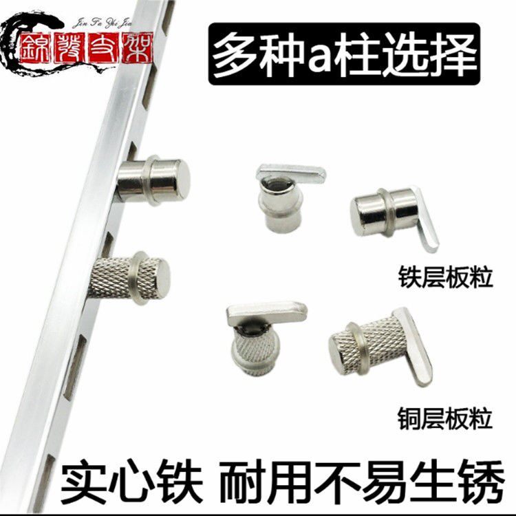 Copper Core Wardrobe Separator Nail Grain Separator Bracket Active Wooden Shelf Wine Cabinet Glass-Plated Iron Accessories