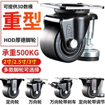 Thick Deccastor sub-adjustment 234-inch bearing width thickness Fuma universal low-weight heart-shaped nylon brake cup double bearing