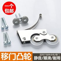 Xinjiang Tibet special chain mobile door sliding door pulley wardrobe lower wheel guide rail shower room toilet glass slide