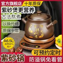 Beauty Flower Fairy HS18 Purple Casserole Pan Sand Pan Purple Sand High Temperature Preservation Purple Sand Electric Saucepan Electric Saucepan Electric Saucepan Electric Saucepan