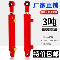 50 50 cylinder diameter hydraulic ram bidirectional hydraulic cylinder lifting oil top 3 ton small hydraulic cylinder hydraulic top jack