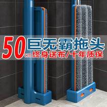 Extra-large flat mop free hand wash 2021 new home one drag net labor-saving water suction sloth drag deity mound