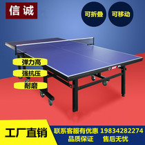 Table tennis table household for indoor standard movement foldable table tennis table table table match table table table