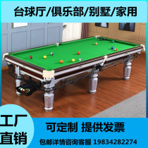 Billiards table standard American light luxury adult household black 8 ball case table 2 in one table