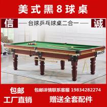 Billiard Table Standard Adult Commercial Solid Wood Table American Household Black Eight Chinese Two-in-One Ping Tennis