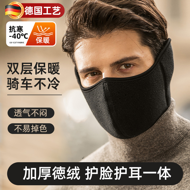 German Riding Windproof Mask Men Winter Electric Car Care Ears Warm Ski Mask Earbag Antifreeze Ear Shield-Taobao