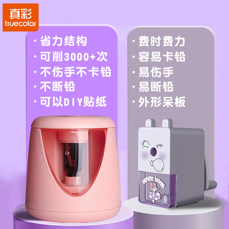 德国正品自动削笔机：小学生必备神器，削笔从此无忧！ -卷笔器-淘宝百科网