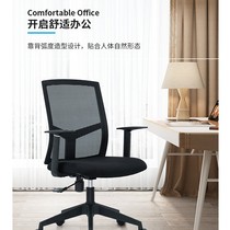 New Staff Chair Chair Chair Chair Chair Chair Chair chair household computer chair switching chair office furniture