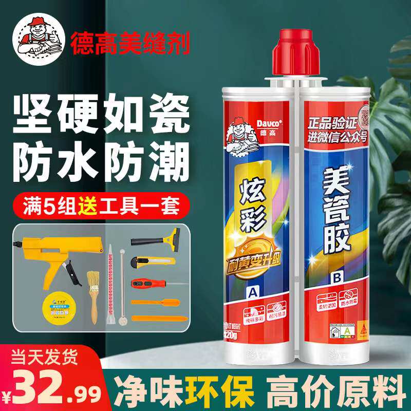 De High Beauty Stitch Agents  Brands Tile Floor Tiles Special Home Hook-Filling Stitches Anti-Mold Beauty Stitch Real Porcelain Glue Dazzling Color
