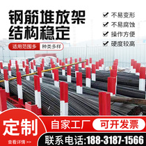 Standardized steel bar stacking shelf for steel bar stacking frame construction site I-steel placement platform