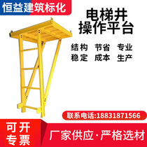 Construction Site Elevator Well Operation Platform Elevator Well Construction Platform Support Platform Unloading Platform Detachable