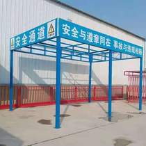 Site Safety Channel Protective Shed Steel Rebar Processing Shed Safety Access Road Safety Channel