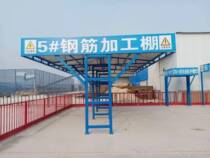 Construction site steel bar machining shed Sizing Woodwork Shed Safety Protective Shed Safety Channel Steel Canopy Distribution Box Protection