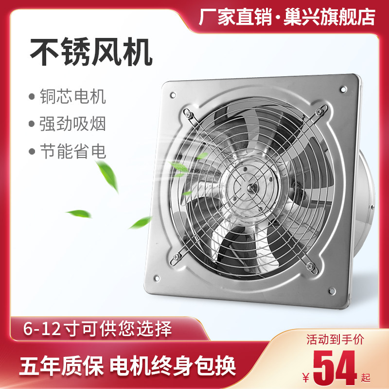 Exhaust fan kitchen fume exhaust fan stainless steel iron window powder room ventilation fan industrial strong exhaust fan