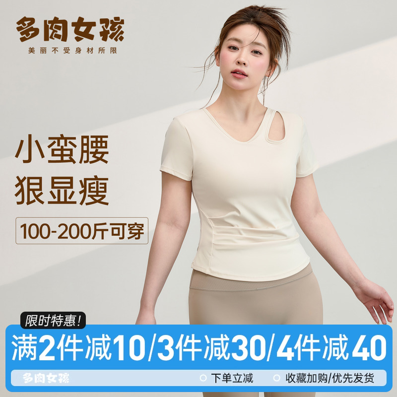 肉感的な女の子の太ったmmの大きいサイズのヨガの服女性のタイトなトップスポーツランニングフィットネス服スーツTシャツ半袖夏