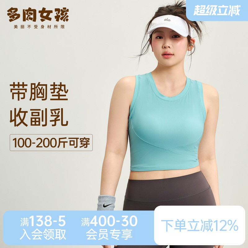 Plus Size Women's Sports Vest, Shock-Proof and Anti-Sagging Yoga Wear, Pilates Training Top, Sports Fitness Underwear