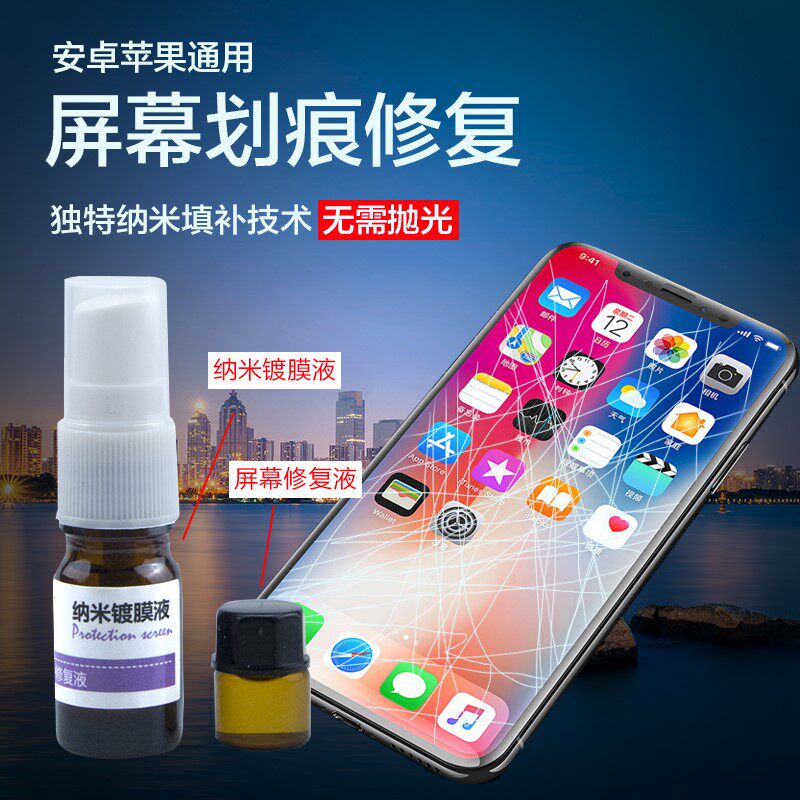 Mobile phone screen scratches repair Android Apple touch screen scraping repair liquid removal glass outer screen crack deity