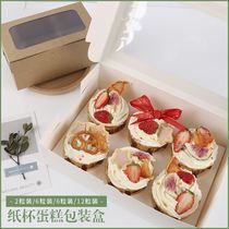 Cupcake storage box Reusable packaging box Dessert table plastic sealed packaging box 2 4 6 12 pieces