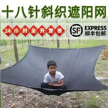 Plant sunshade artifact fleshy rainshade rainproof shed Household balcony roof outdoor family flower anti-bird sun cover net