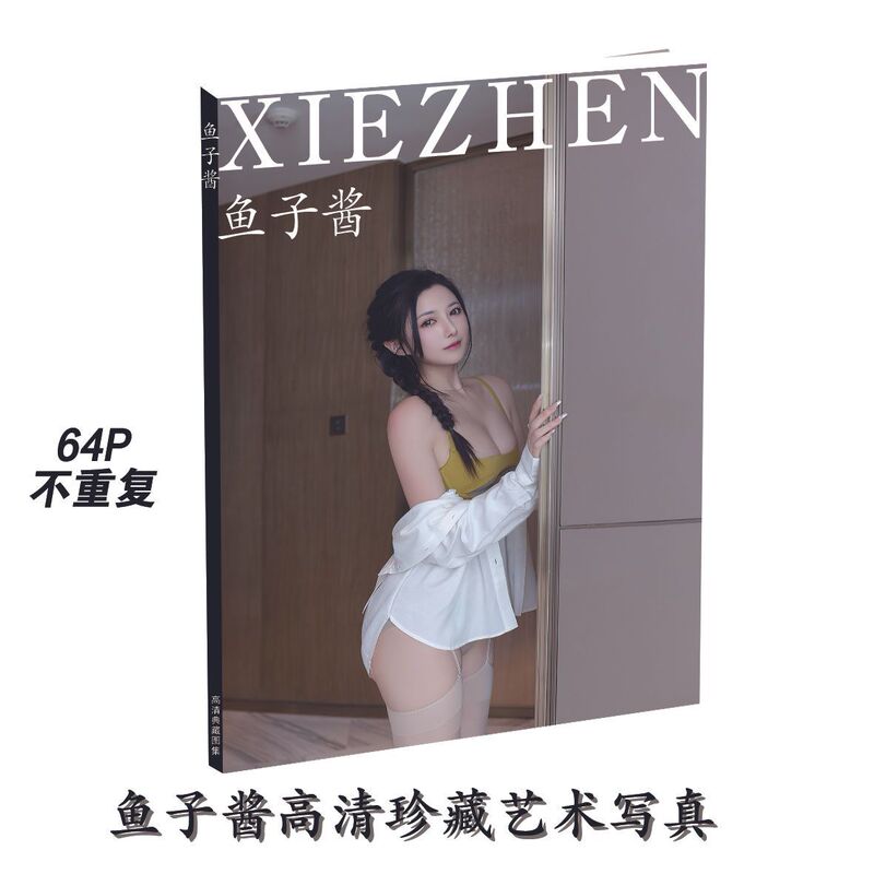 Caviar 21 Internet Celebrity Exquisite Photo Album Sexy Picture Book Hardcover Business Beauty Model Art Picture Pure Desire Style
