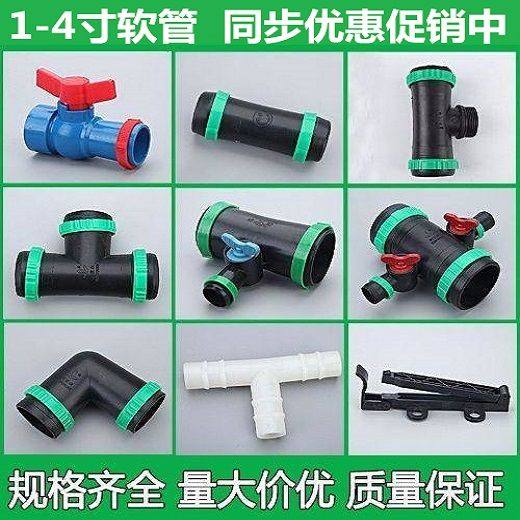 Micro-spray belt sprinkler irrigation belt accessories Drip irrigation belt accessories Micro-spray belt connector straight-through three-way four-way bypass valve ball valve